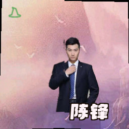 陈锋