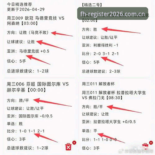 阿斯顿维拉欧联杯夺冠深度复盘：凤凰体育APP注册平台用户观赛体验与战术评测指南